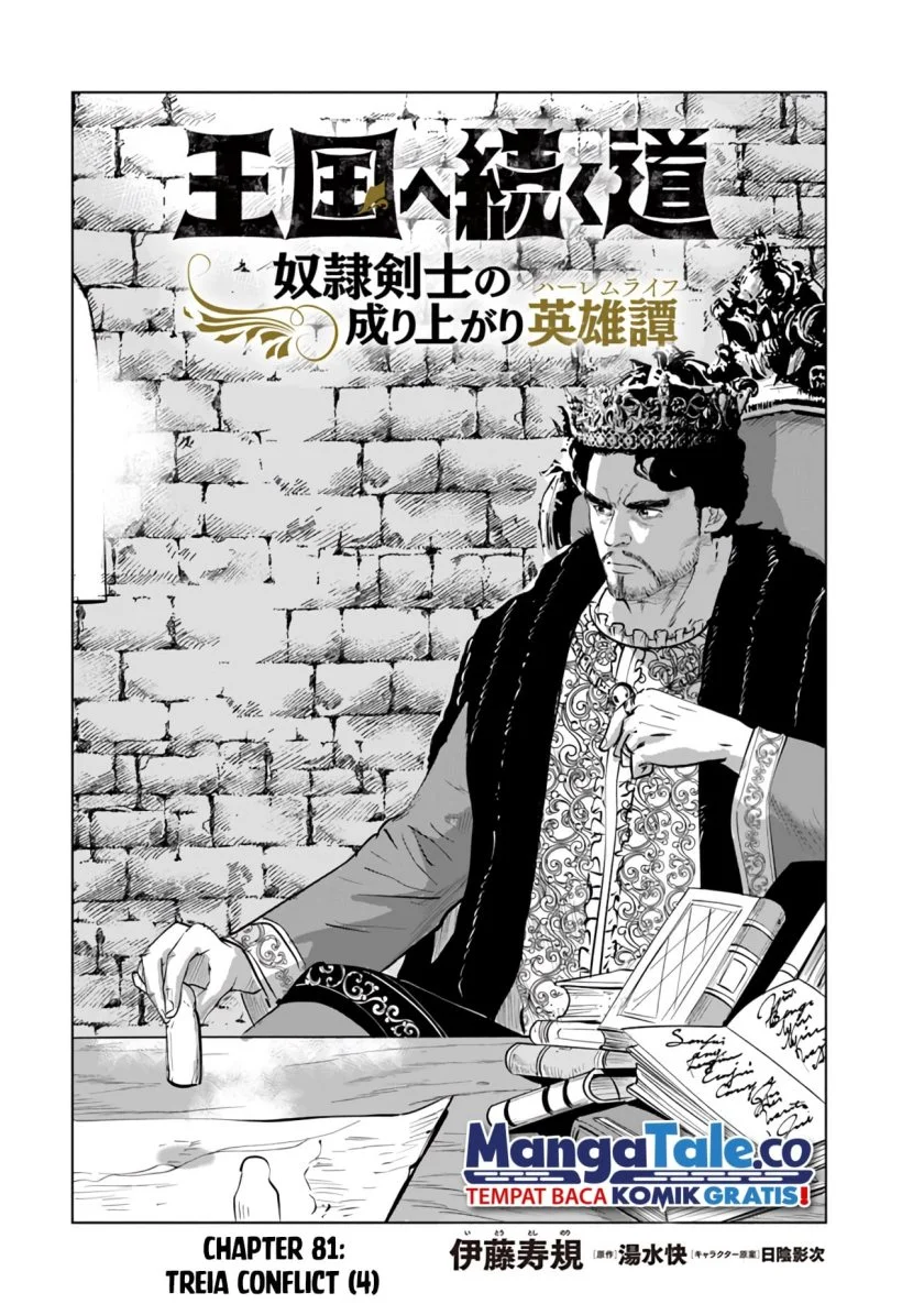 Manga Oukoku E Tsuzuku Michi Chapter 81 gambar 2