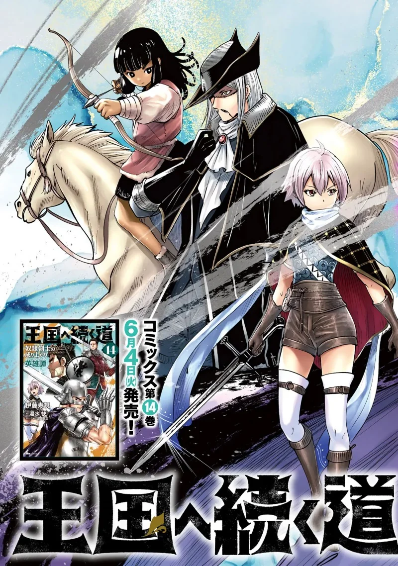 Oukoku E Tsuzuku Michi Chapter 84 Gambar 3