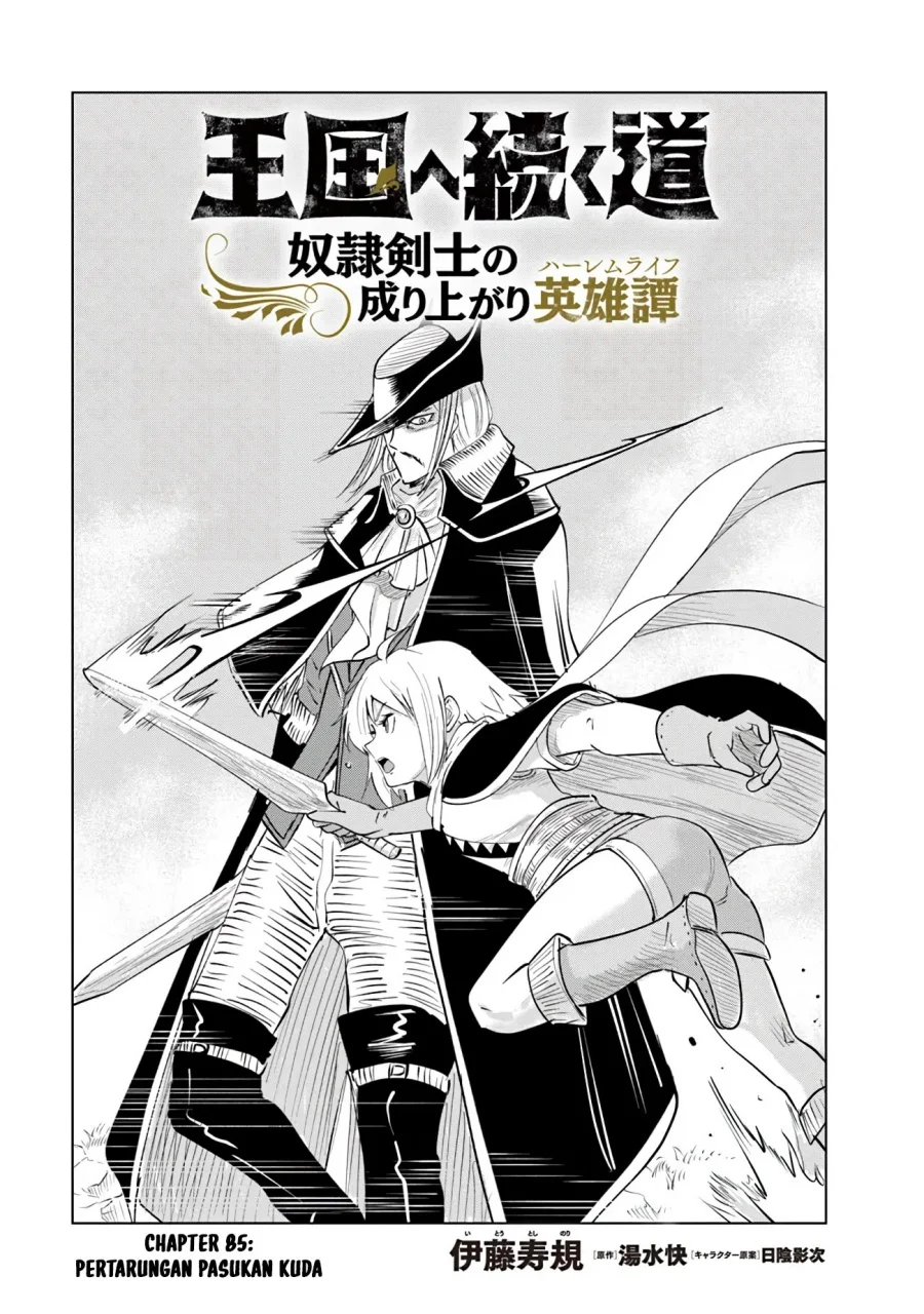 Komik Oukoku E Tsuzuku Michi Chapter 85 gambar 1