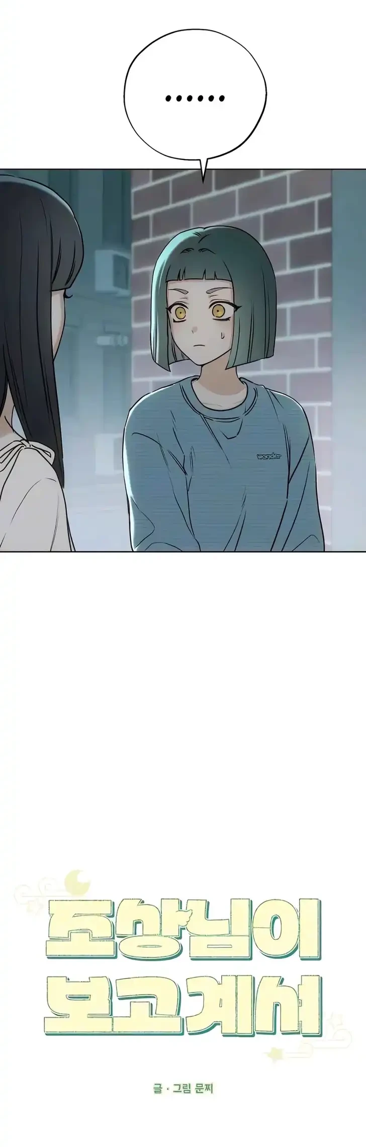 Our Ancestors are Watching Chapter 18 Gambar 15
