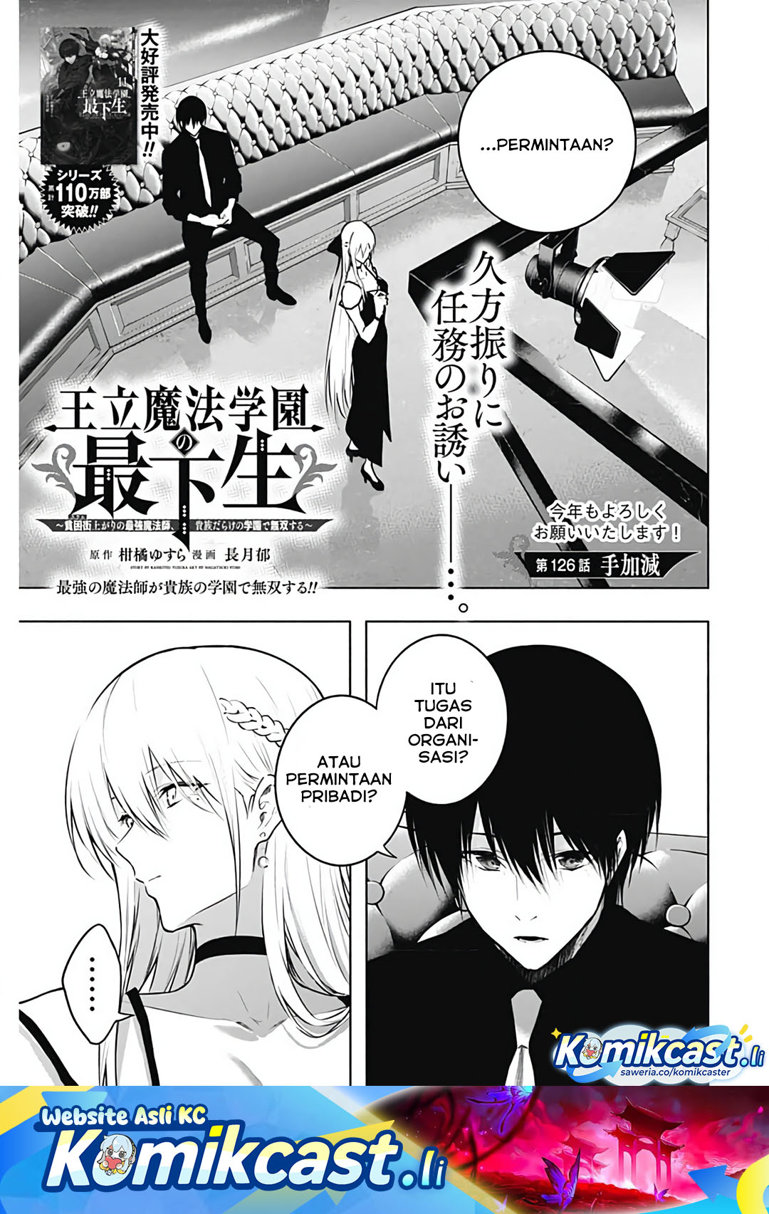 Baca Komik Ouritsu Mahou Gakuen no Saikasei: Slum Agari no Saikyou Mahoushi, Kizoku darake no Gakuen de Musou suru Chapter 126 Gambar 1