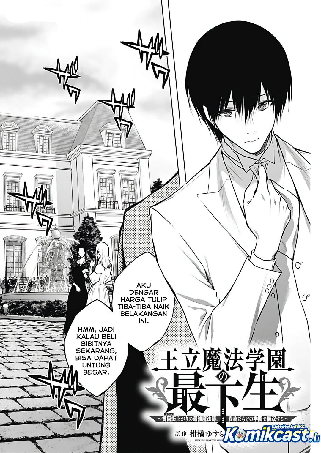 Baca Manga Ouritsu Mahou Gakuen no Saikasei: Slum Agari no Saikyou Mahoushi, Kizoku darake no Gakuen de Musou suru Chapter 127 Gambar 2