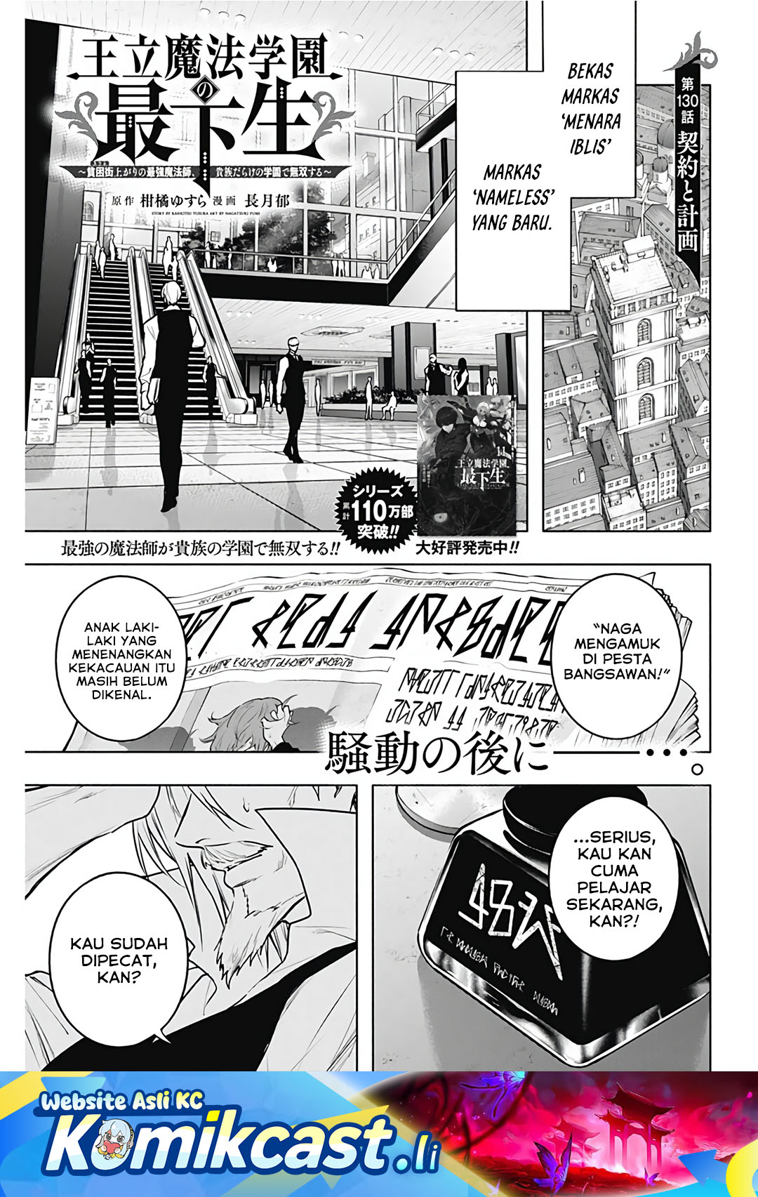 Baca Komik Ouritsu Mahou Gakuen no Saikasei: Slum Agari no Saikyou Mahoushi, Kizoku darake no Gakuen de Musou suru Chapter 130 Gambar 1