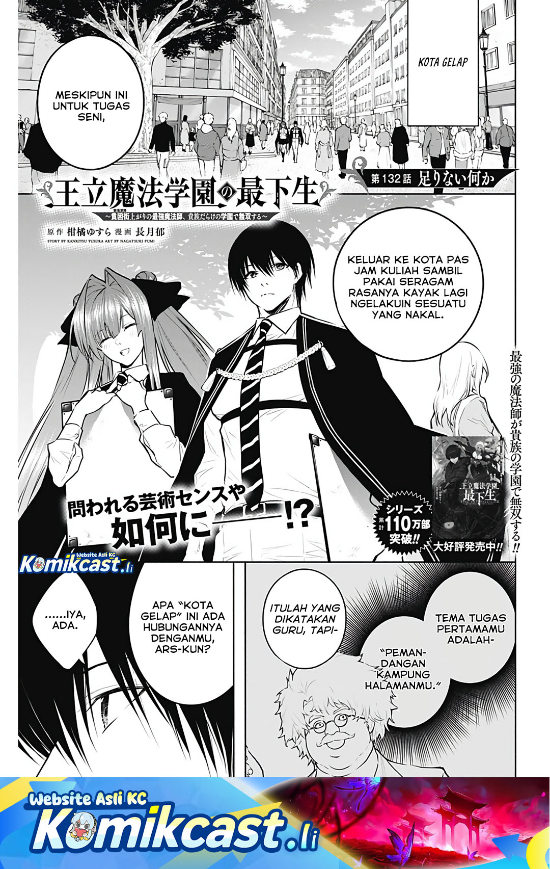 Baca Komik Ouritsu Mahou Gakuen no Saikasei: Slum Agari no Saikyou Mahoushi, Kizoku darake no Gakuen de Musou suru Chapter 132 Gambar 1