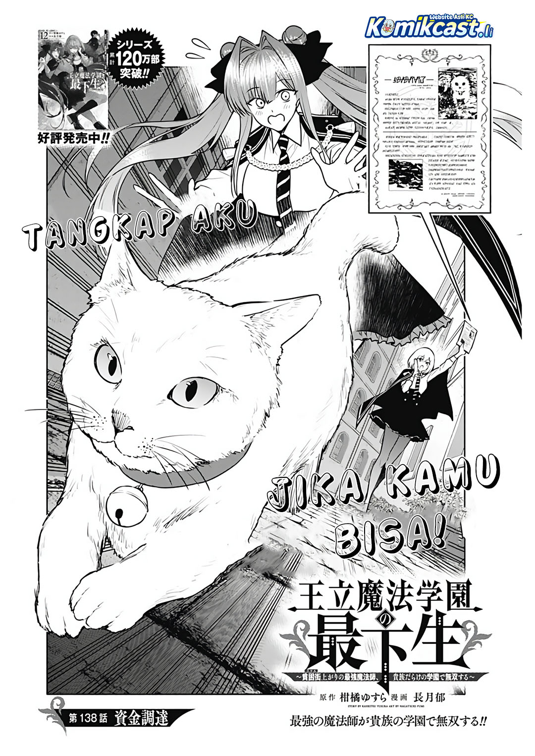 Baca Manga Ouritsu Mahou Gakuen no Saikasei: Slum Agari no Saikyou Mahoushi, Kizoku darake no Gakuen de Musou suru Chapter 138 Gambar 2