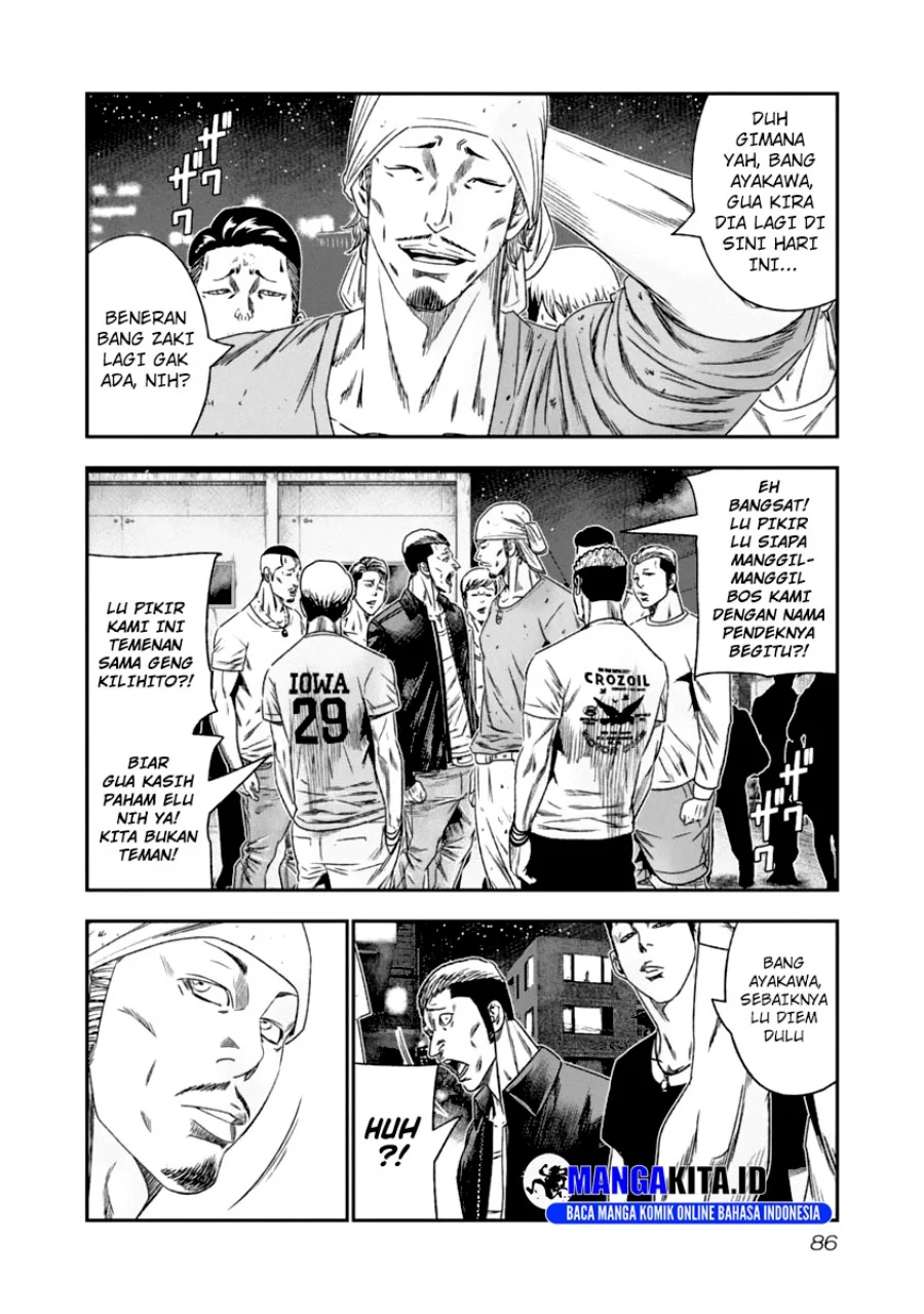 Out (Mizuta Makoto) Chapter 106 Gambar 5