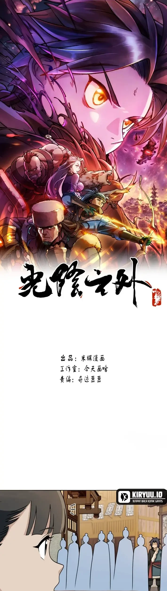 Manhua Outside of Time Chapter 23 gambar 2