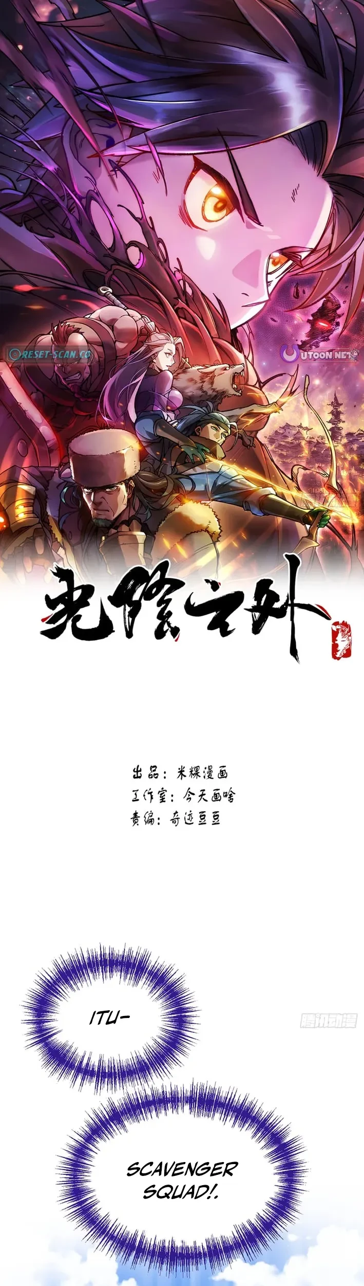 Manhua Outside of Time Chapter 4 gambar nomor 2