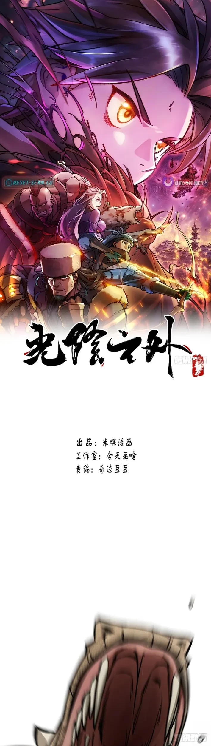 Manhua Outside of Time Chapter 5 gambar nomor 2