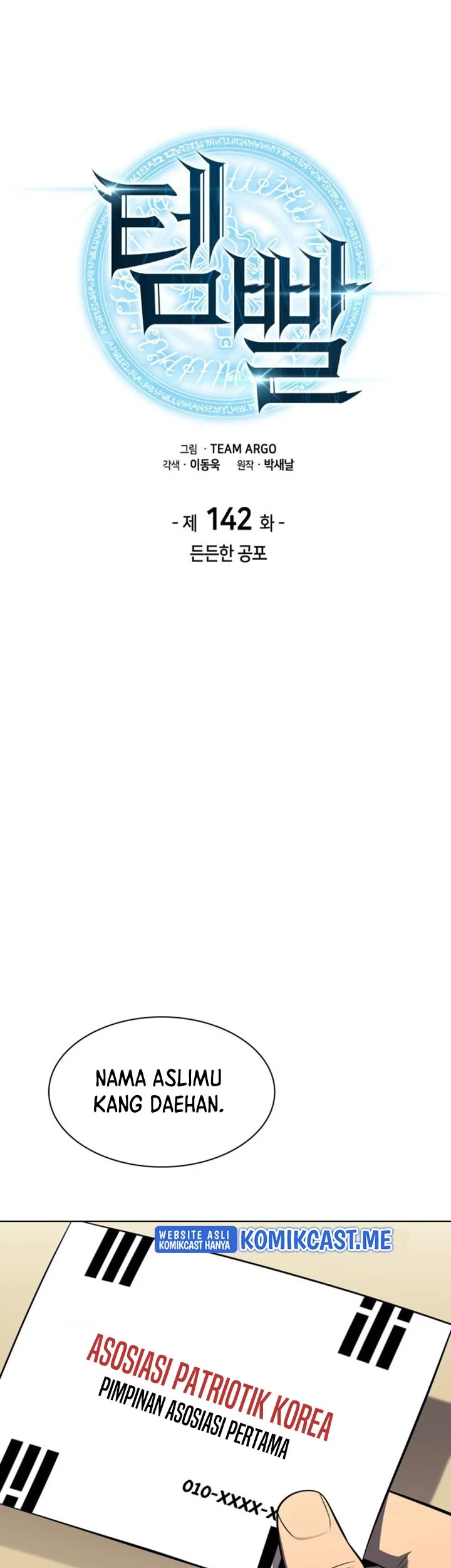 Baca Overgeared New Ch 142 Bahasa Indonesia - Spoiler Halaman 24 Baca Overgeared New Ch 142 Bahasa Indonesia - Spoiler Halaman 24
