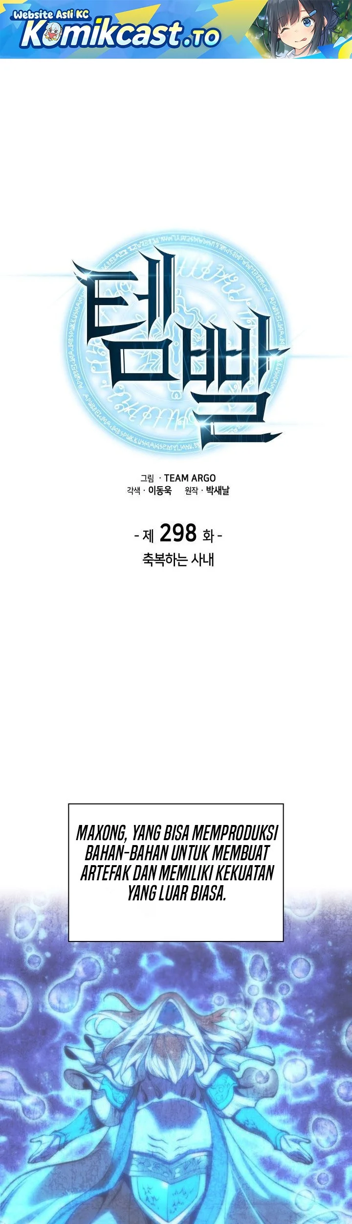 Manhwa Overgeared New Chapter 298 gambar 2