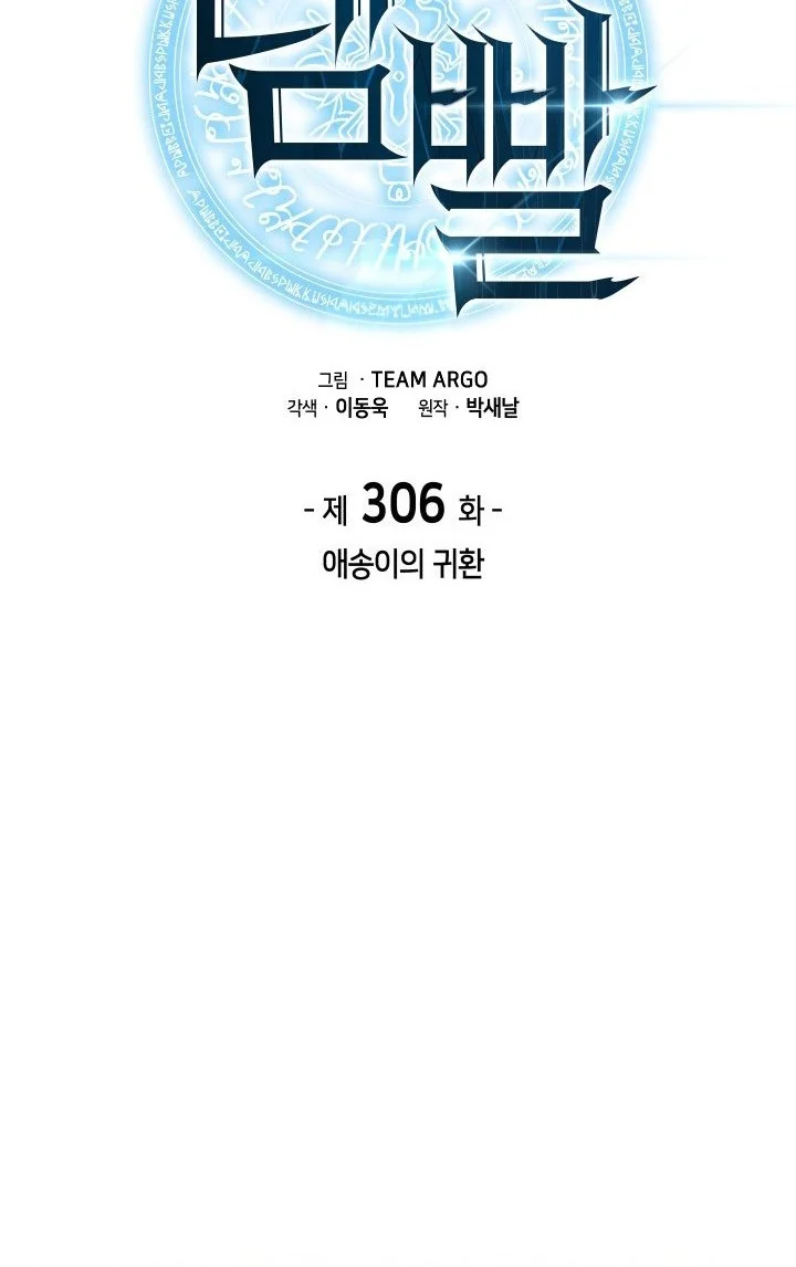 Overgeared New Chapter 306 Gambar 23