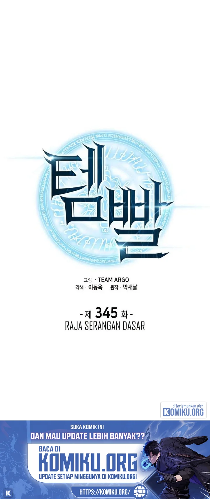 Komik Overgeared New Chapter 345 gambar 1