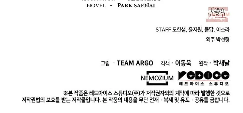 Overgeared Chapter 322 Gambar 85