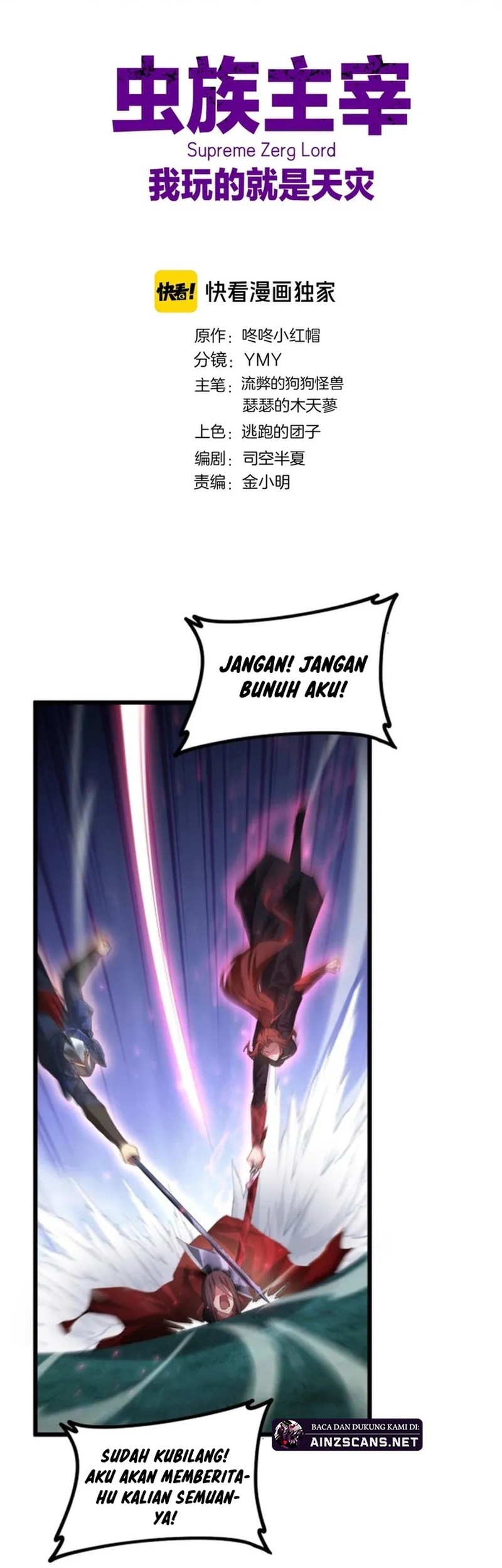 Baca Manhua Overlord of Insects Chapter 54 Gambar 2