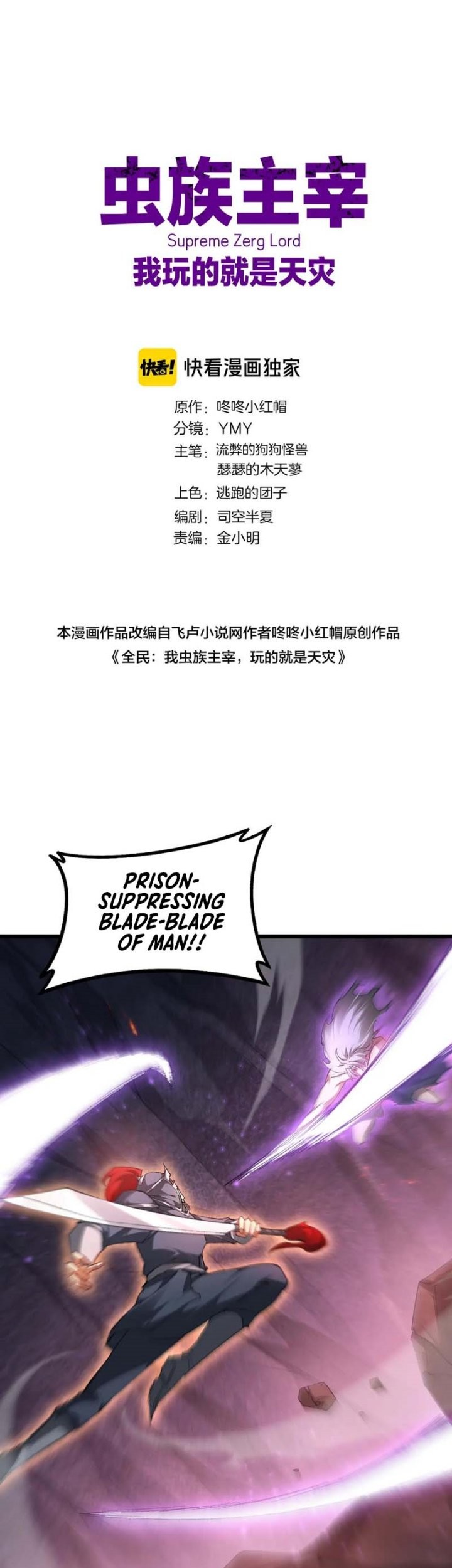 Baca Manhua Overlord of Insects Chapter 71 Gambar 2