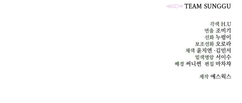 Overlord Of Sichuan Chapter 5 Gambar 82