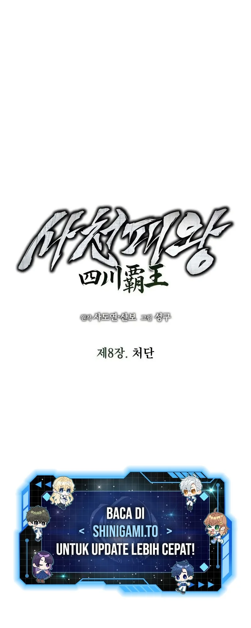 Overlord Of Sichuan Chapter 8 Gambar 81