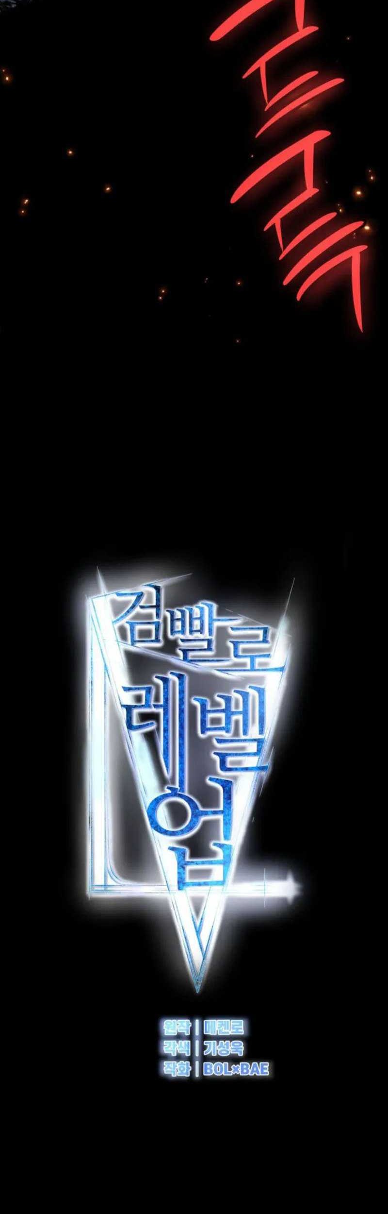Overpowered Sword Chapter 144 Gambar 8