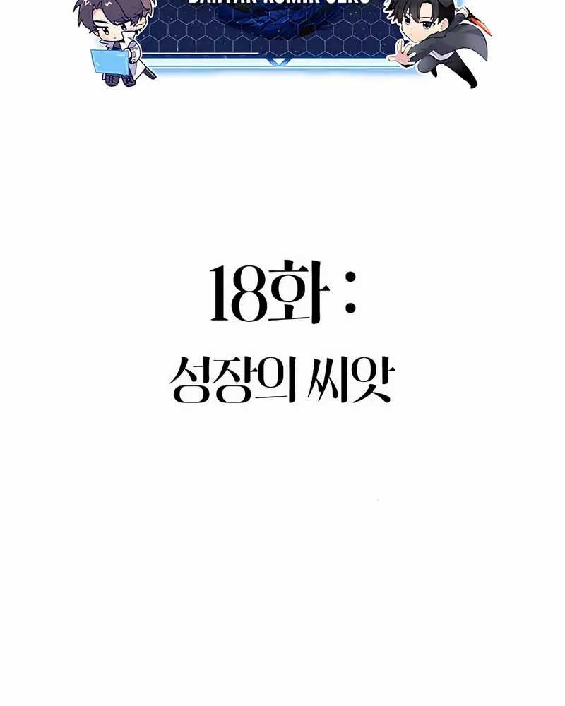 Part-Time Grim Reaper Chapter 18 Gambar 76