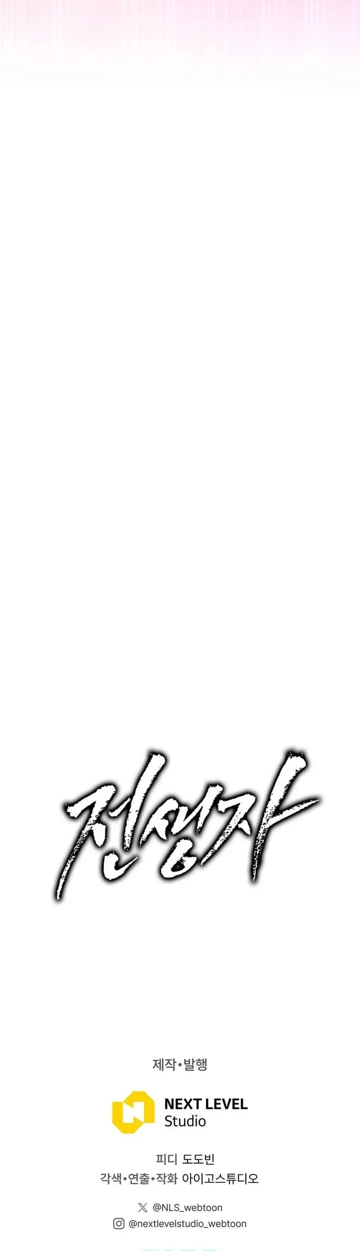 past life regressor remake 2022 chapter 154 - Page 88