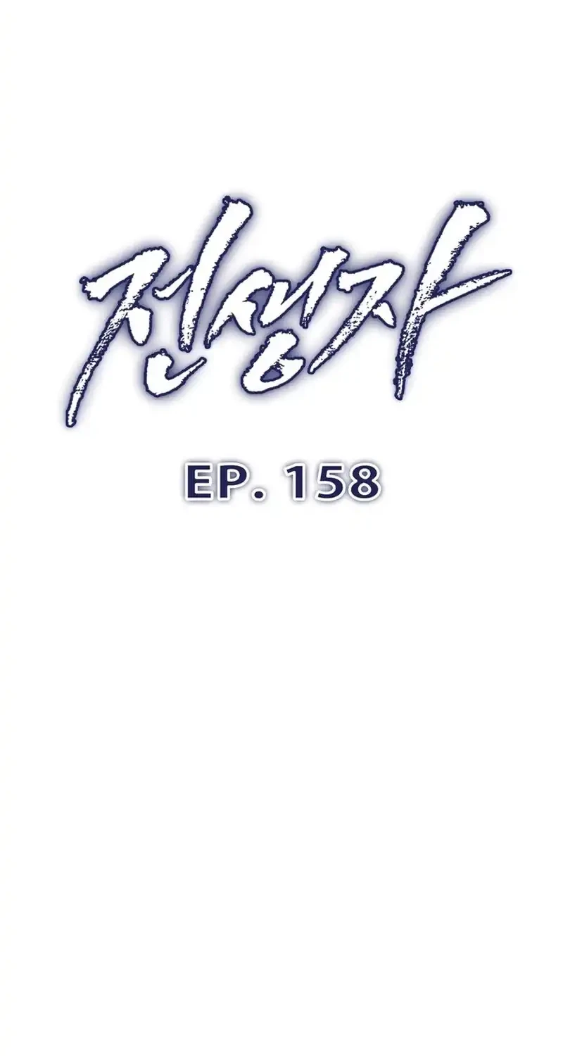 Past Life Regressor (Remake 2022) Chapter 158 Gambar 10