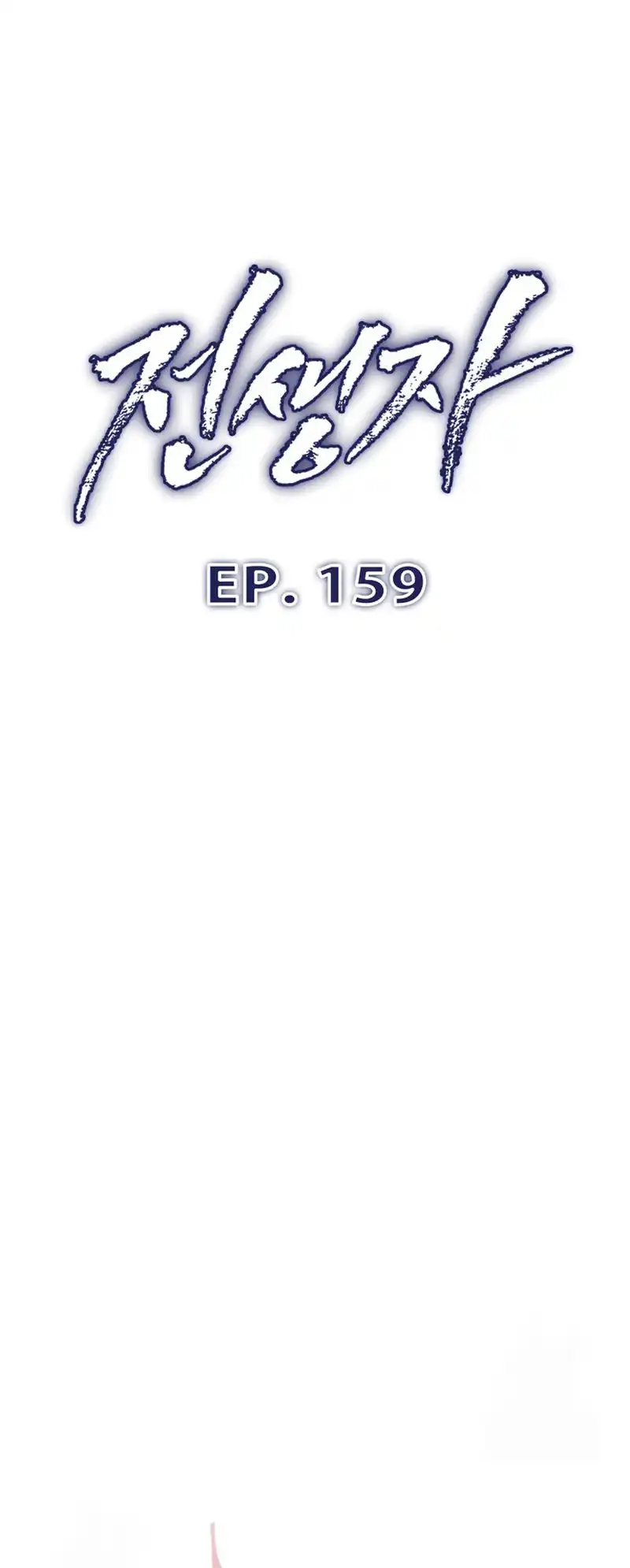 Past Life Regressor (Remake 2022) Chapter 159 Gambar 11