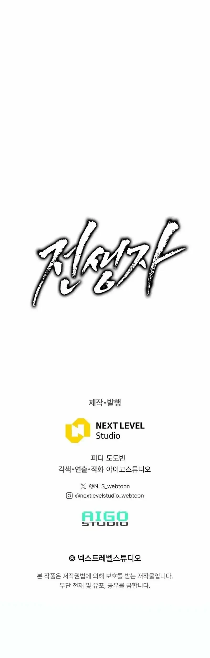 Past Life Regressor (Remake 2022) Chapter 161 Gambar 100