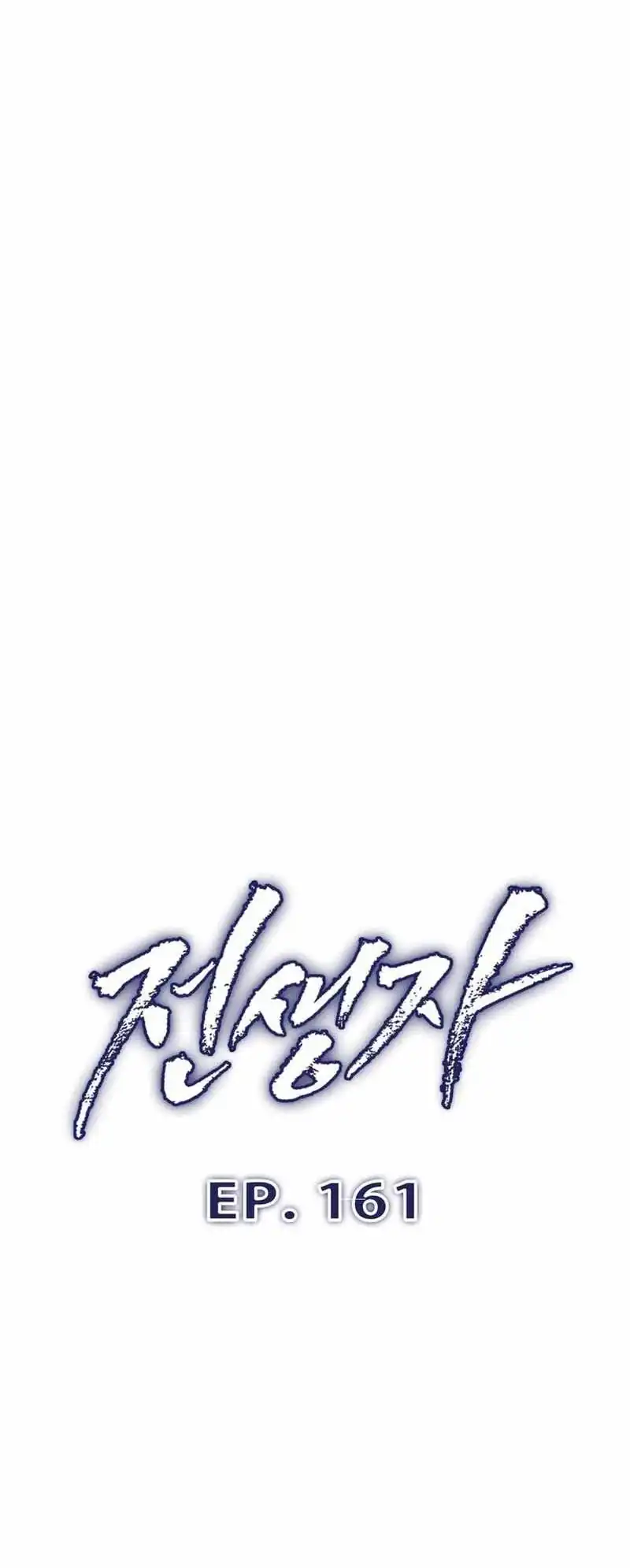 Past Life Regressor (Remake 2022) Chapter 161 Gambar 11