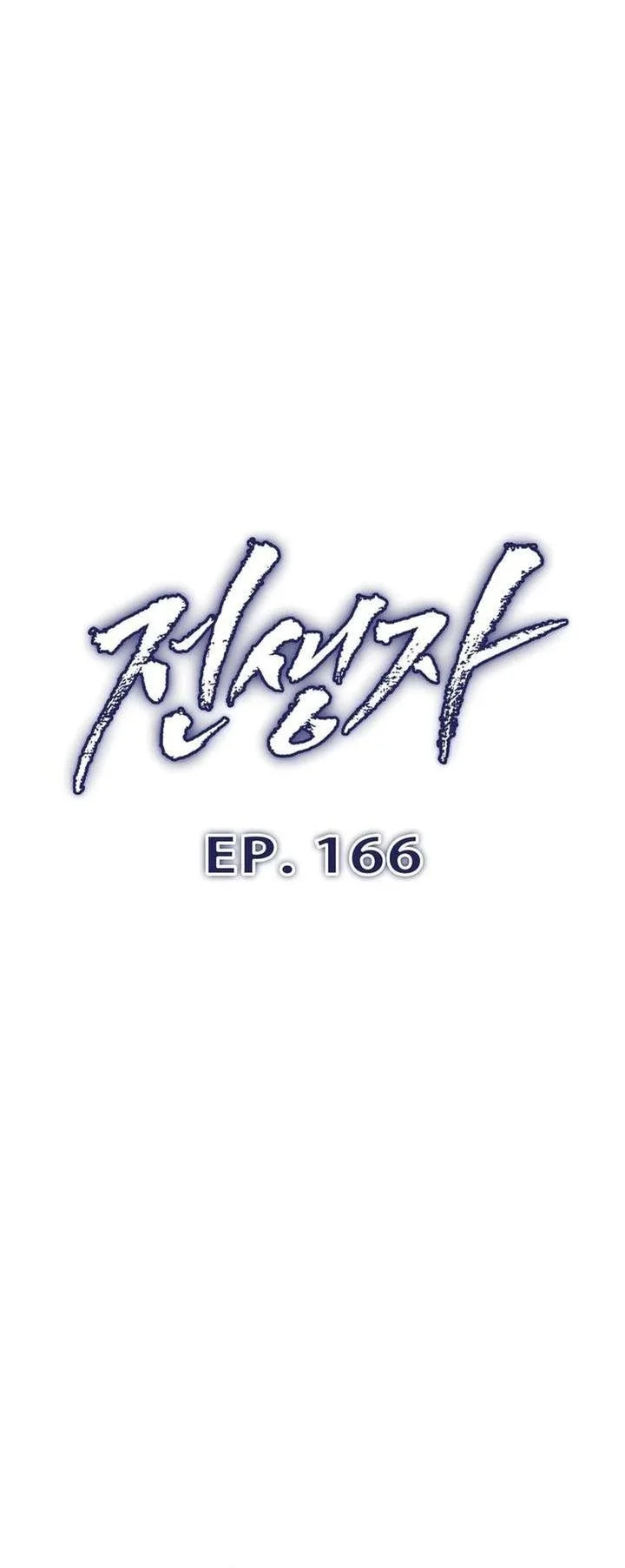 Past Life Regressor (Remake 2022) Chapter 166 Gambar 18