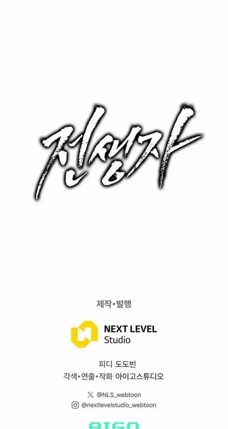 Past Life Regressor (Remake 2022) Chapter 171 Gambar 98