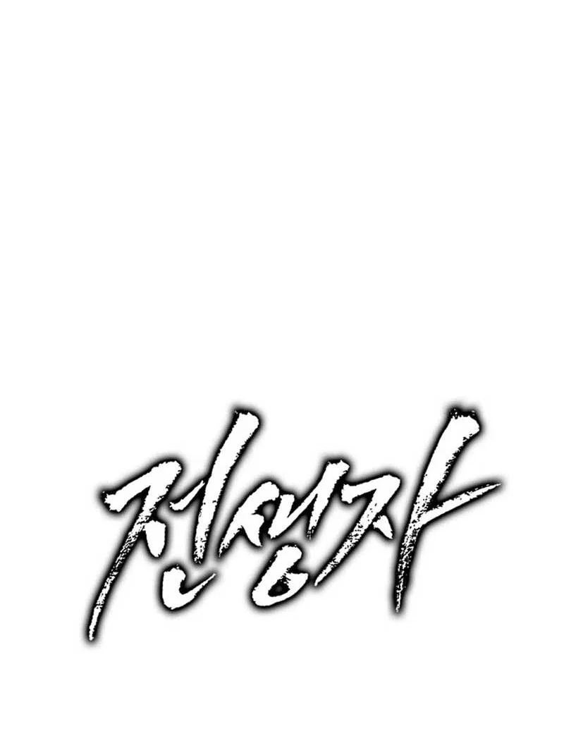 Past Life Regressor (Remake 2022) Chapter 181 Gambar 115