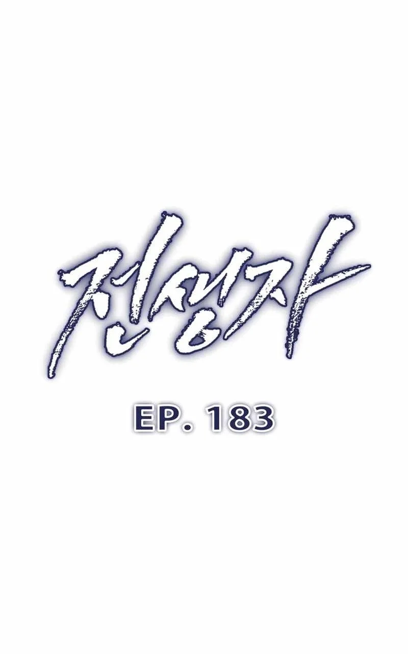 Past Life Regressor (Remake 2022) Chapter 183 halaman 26