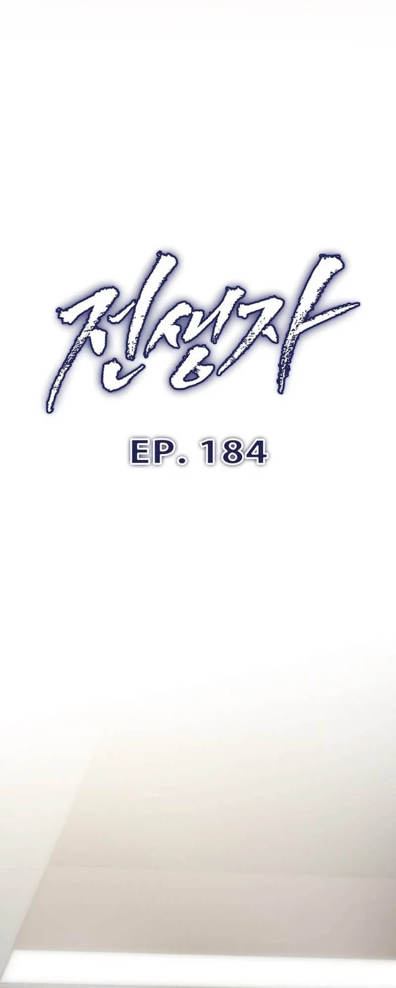 Past Life Regressor (Remake 2022) Chapter 184 halaman 15