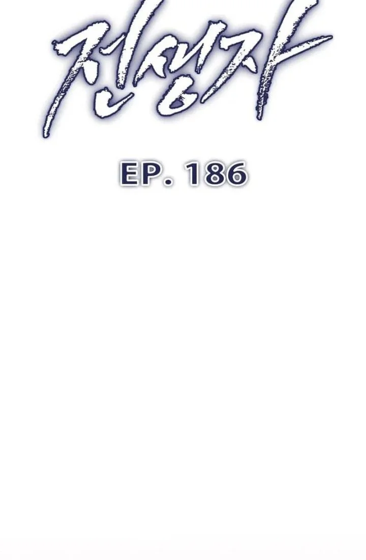Past Life Regressor (Remake 2022) Chapter 186 halaman 12