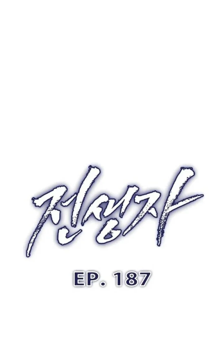 Past Life Regressor (Remake 2022) Chapter 187 halaman 11