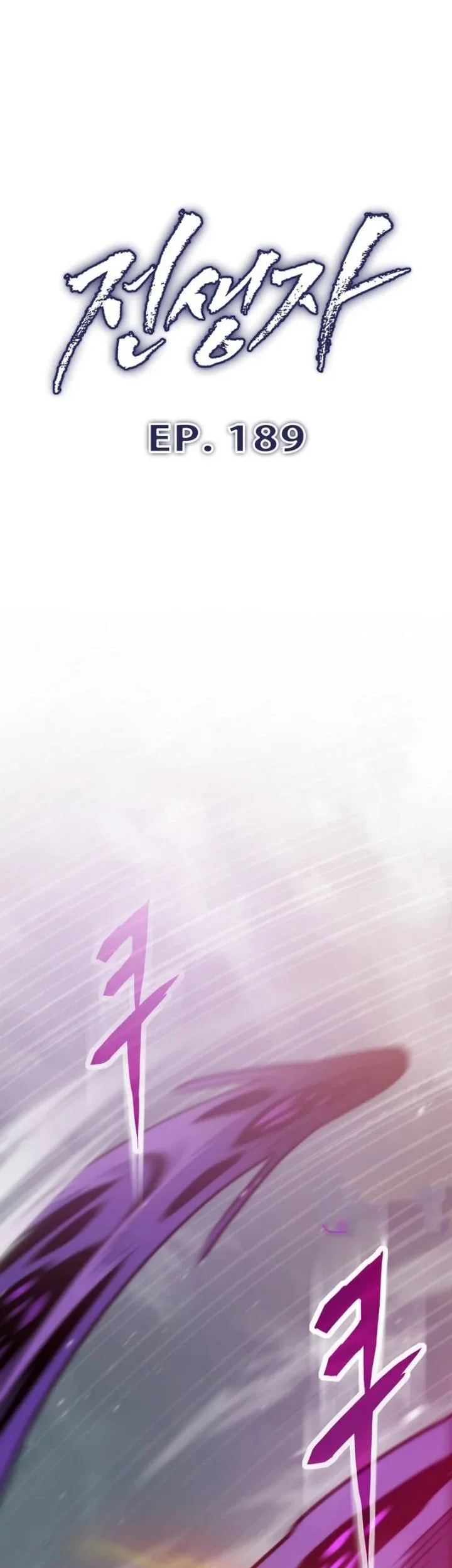 Past Life Regressor (Remake 2022) Chapter 189 halaman 15