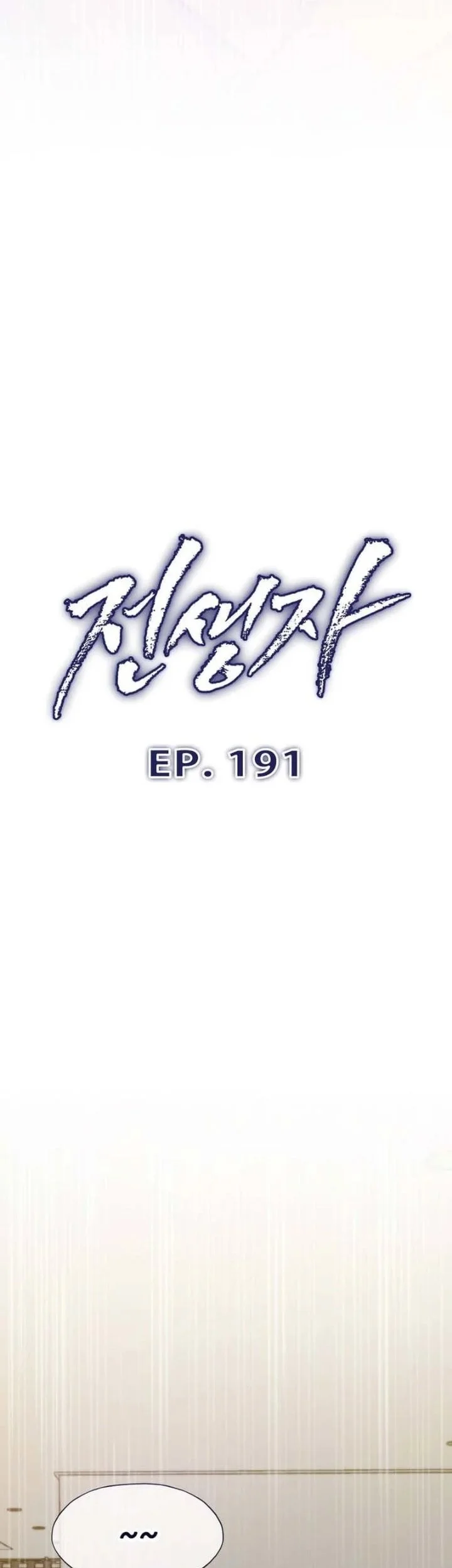 Past Life Regressor (Remake 2022) Chapter 191 Gambar 10