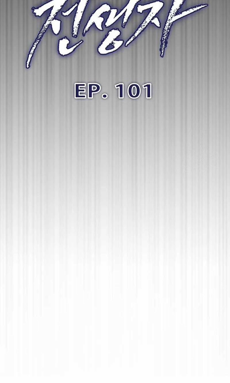 Past Life Regressor Chapter 101 Gambar 13