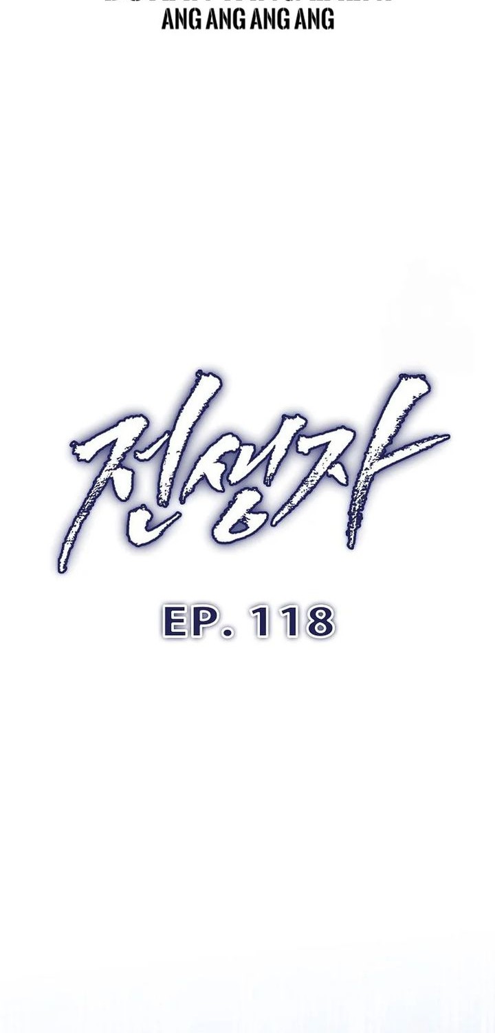 Past Life Regressor Chapter 118 Gambar 16