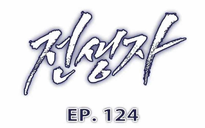 Past Life Regressor Chapter 124 Gambar 24