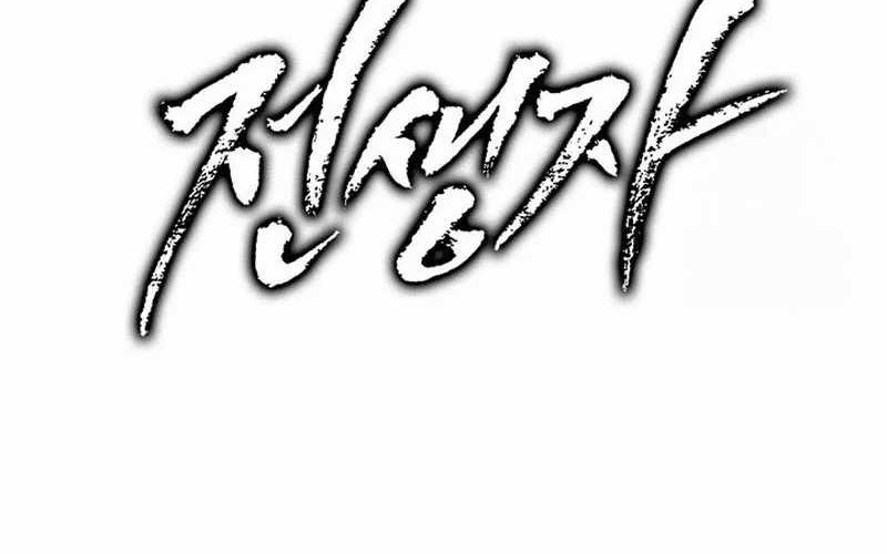 Past Life Regressor Chapter 125 Gambar 122