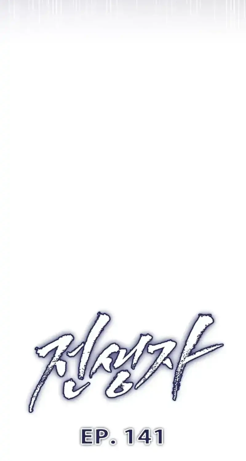 Past Life Regressor Chapter 141 Gambar 12