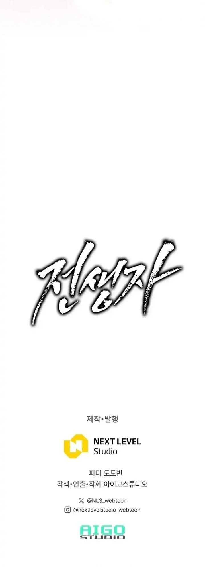 Past Life Regressor Chapter 149 Gambar 73