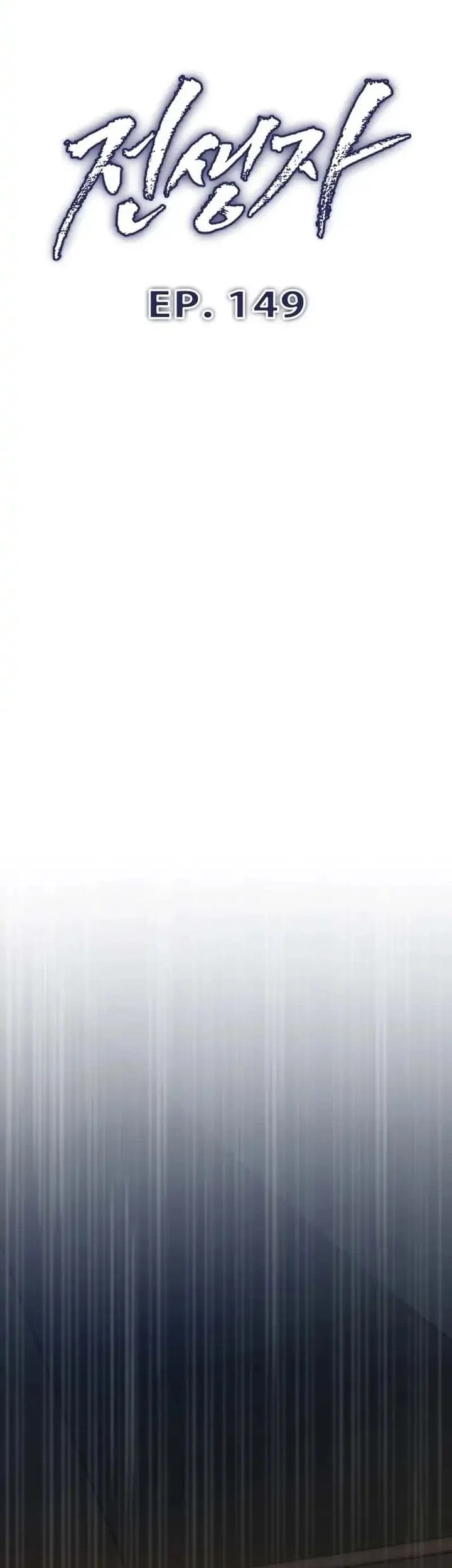 Past Life Regressor Chapter 149 Gambar 9