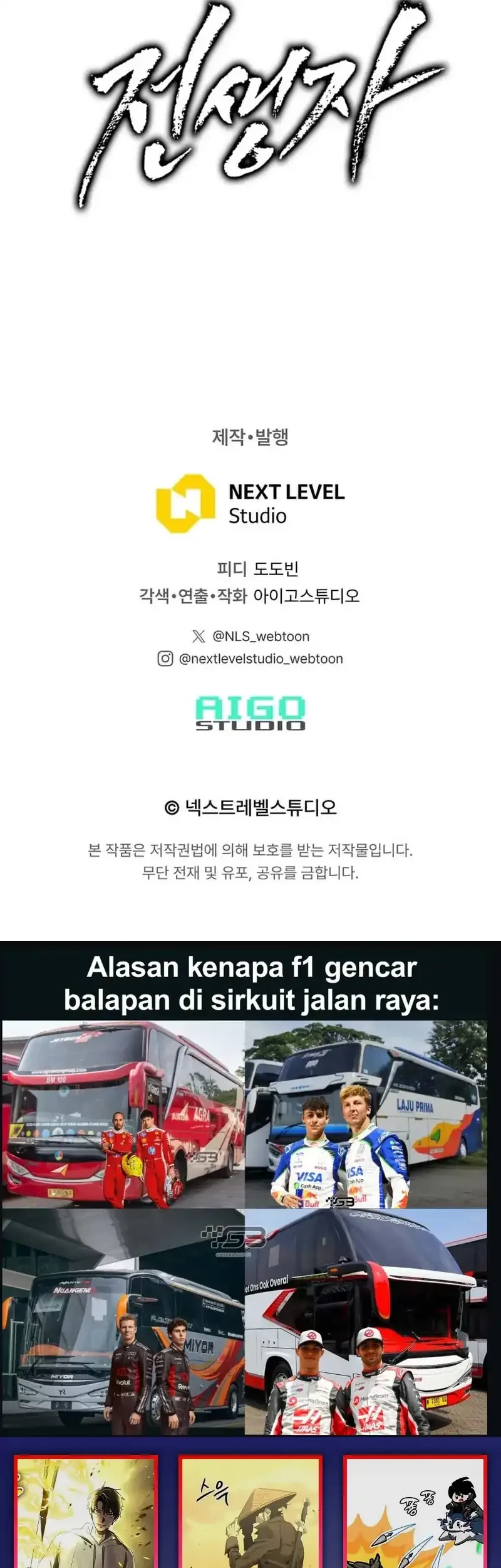 Past Life Regressor Chapter 155 Gambar 79