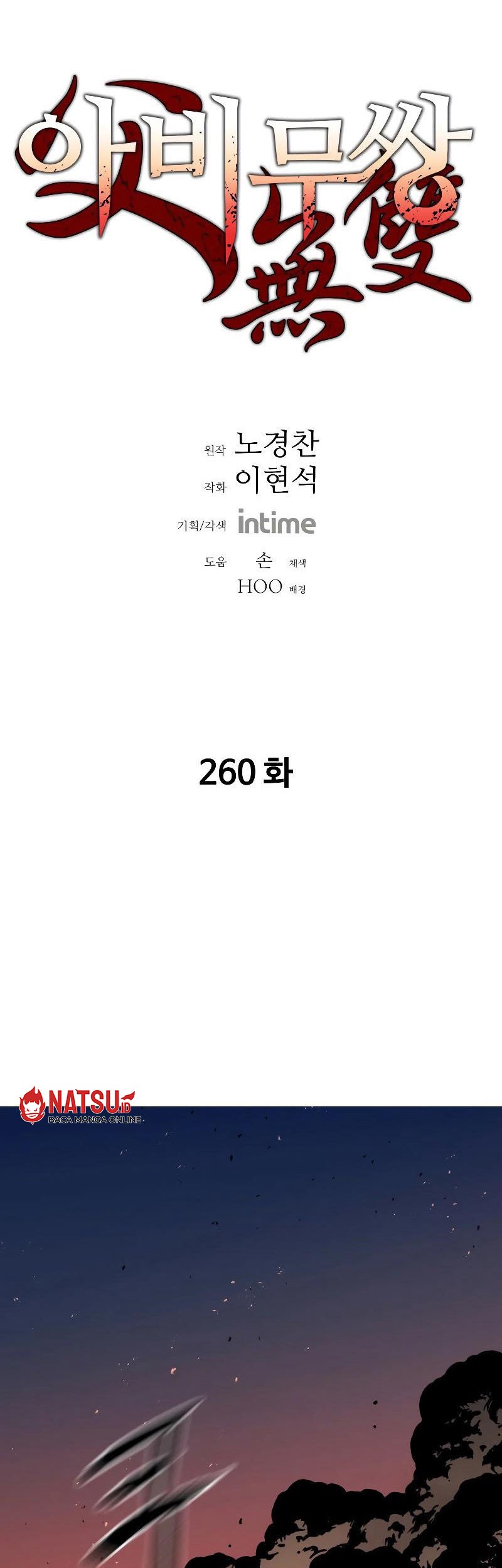 Baca Manhwa Peerless Dad Chapter 260 Gambar 2