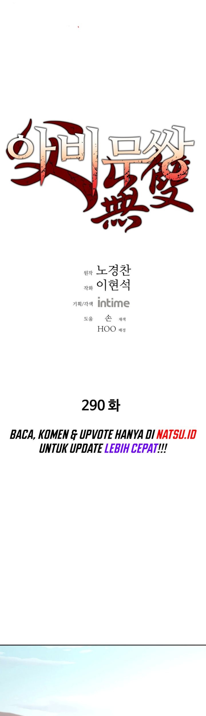 Baca Manhwa Peerless Dad Chapter 290 Gambar 2