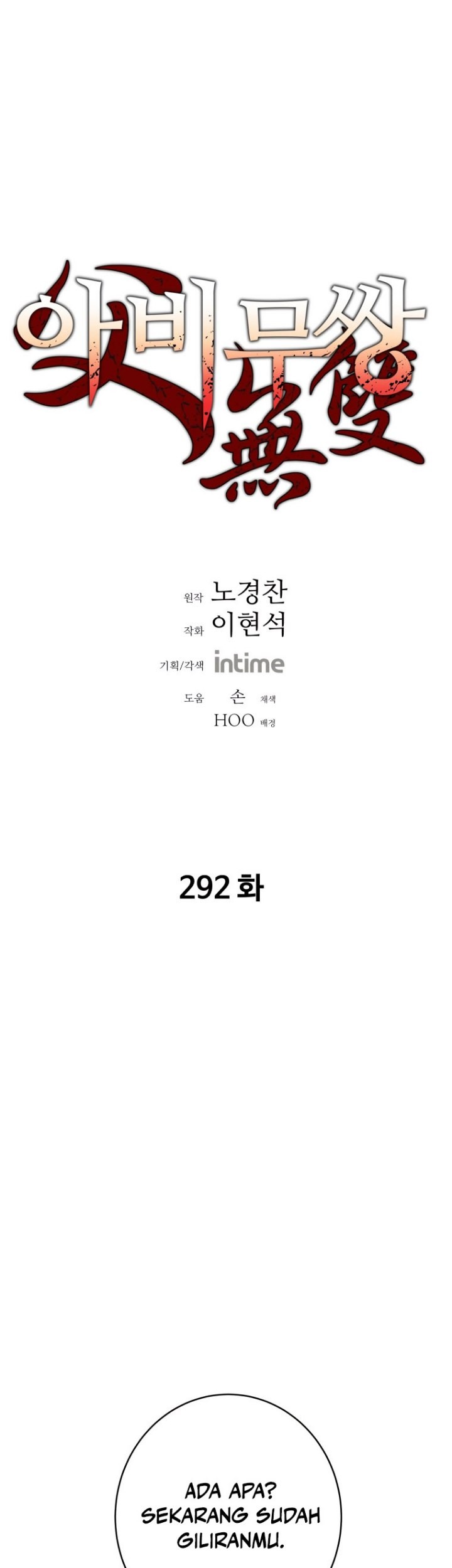 Baca Manhwa Peerless Dad Chapter 292 Gambar 2