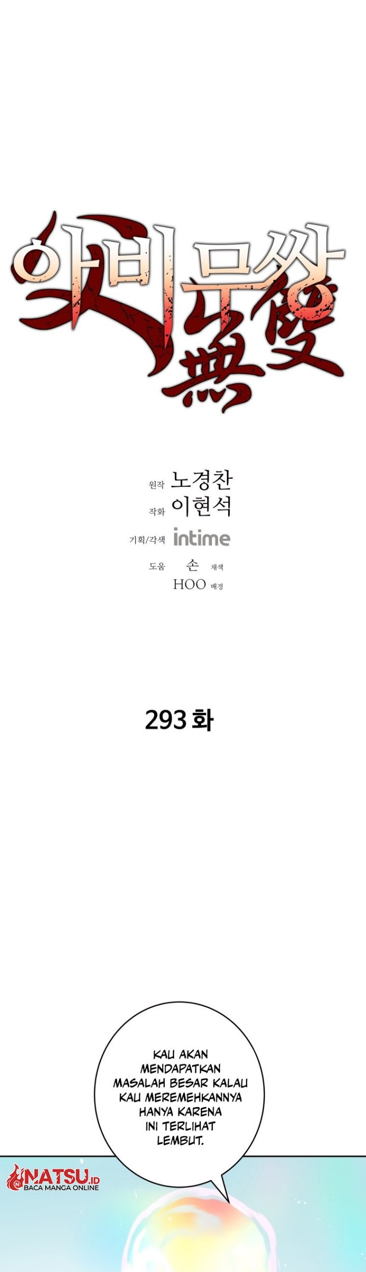 Baca Manhwa Peerless Dad Chapter 293 Gambar 2